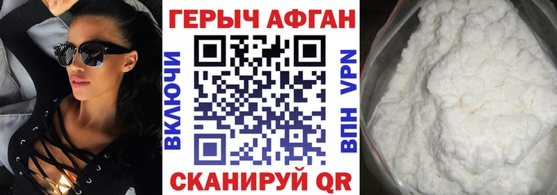 Героин Афган  где продают наркотики  Слюдянка 