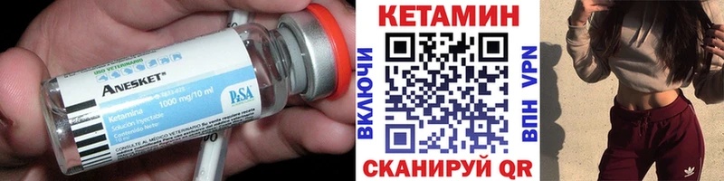 Кетамин VHQ  купить наркоту  Слюдянка 